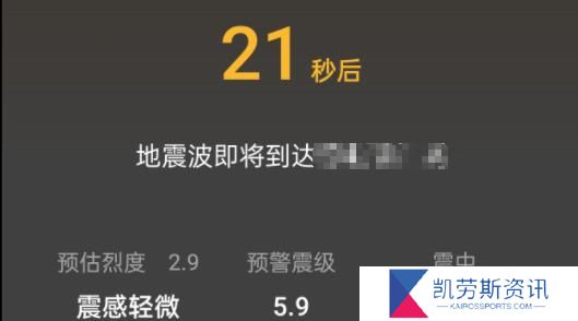 魅族手机地震预警在哪里打开-魅族手机地震预警开启位置分享