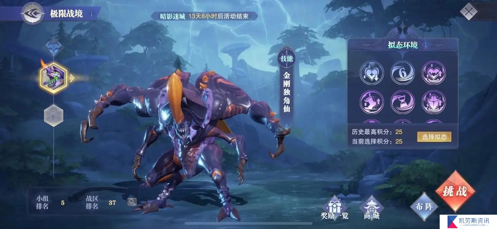 斗罗大陆柳二龙魂环的核心属性是以什么为主