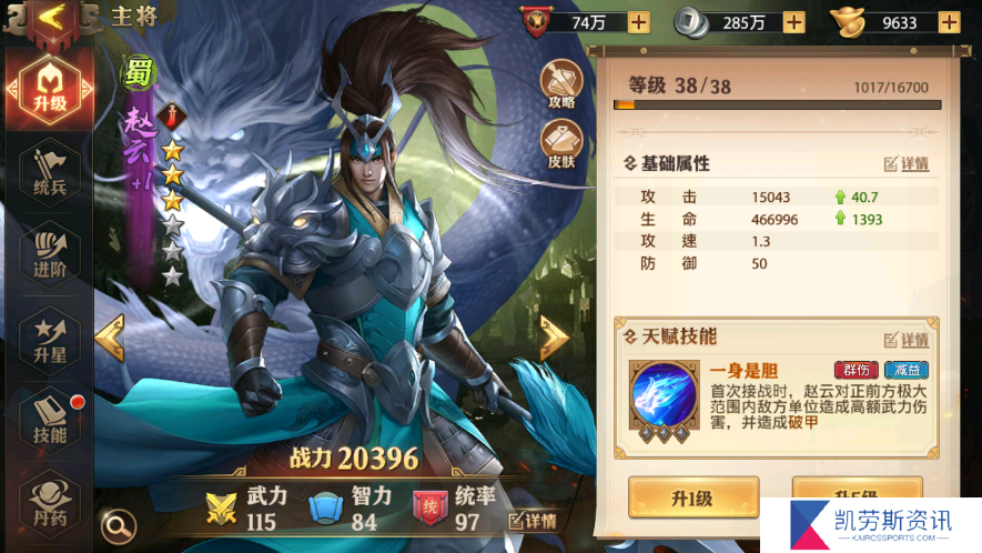 少年三国志二时空外传有哪些新增角色
