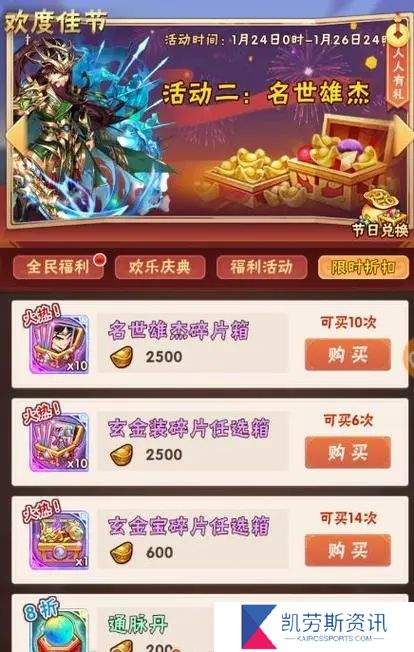 怎么应对少年三国志2换错东西出现的情况