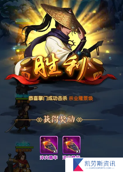 如何在大掌门2中迅速卡过三将关卡