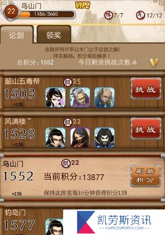 如何在大掌门2中迅速卡过三将关卡