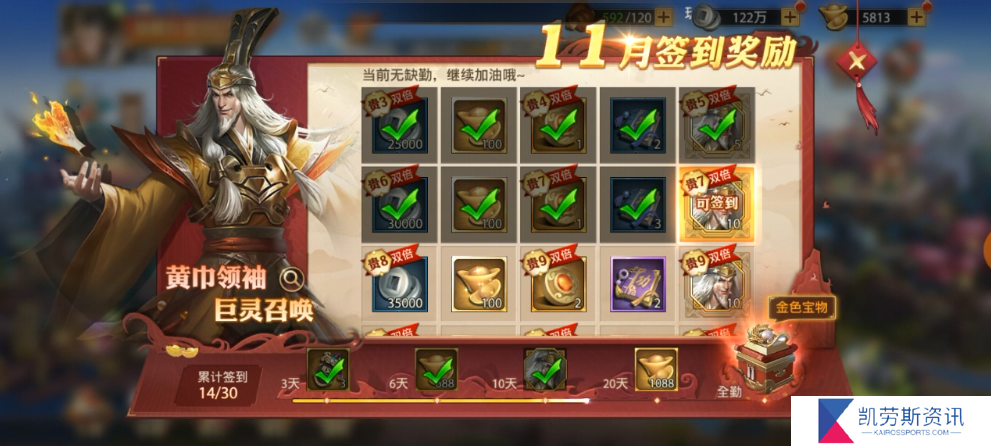 少年三国志丝绸之路距离何方