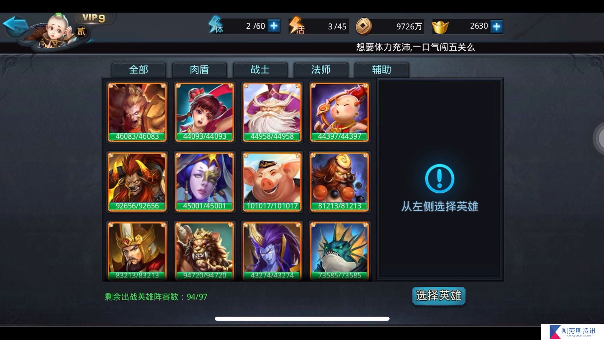 破军青藤在乱斗西游中该由哪个英雄操控
