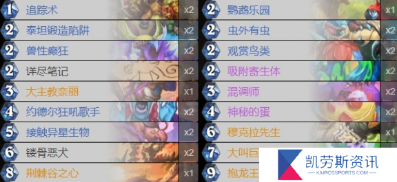 炉石传说蛋猎卡组代码推荐