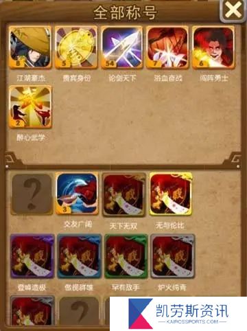 如何在大掌门2中迅速卡过三将关卡