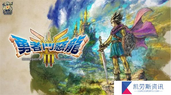 勇者斗恶龙3重制版角色创建与伙伴招募系统详解