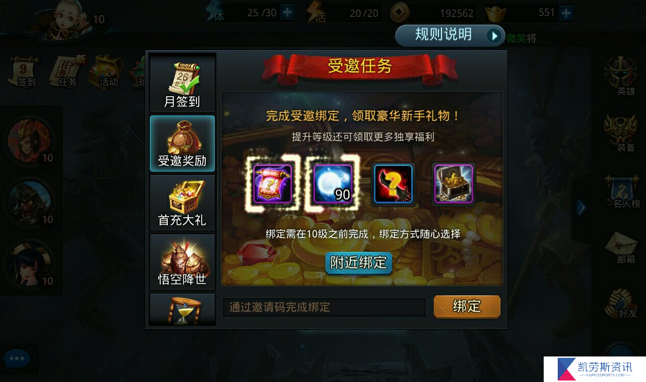 乱斗西游2中获得兽玉的途径有哪些