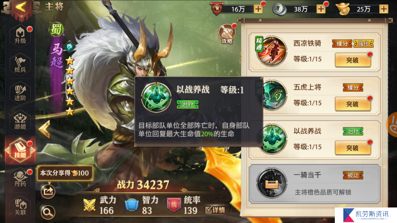 少年三国志二时空外传有哪些新增角色
