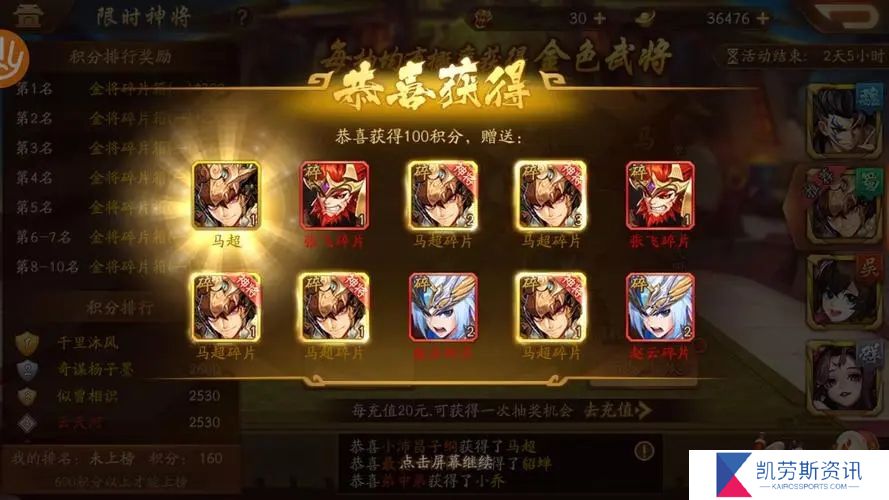 少年三国志二时空外传有哪些新增角色