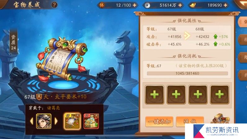 新手玩少年三国志需要重视哪些橙将的培养