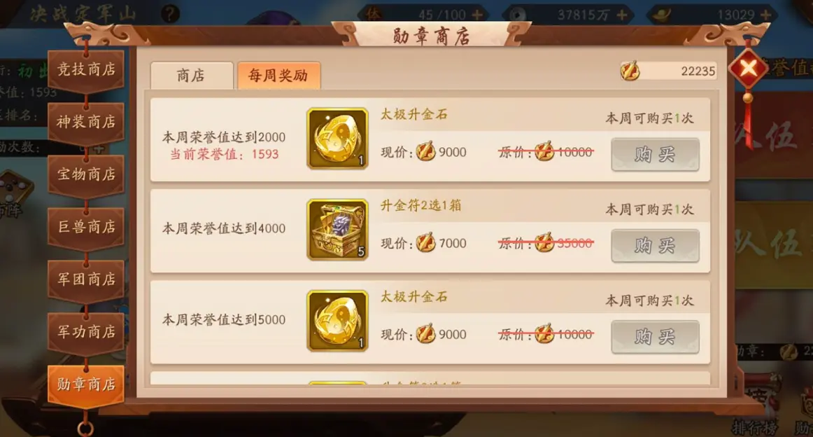 新手玩少年三国志需要重视哪些橙将的培养