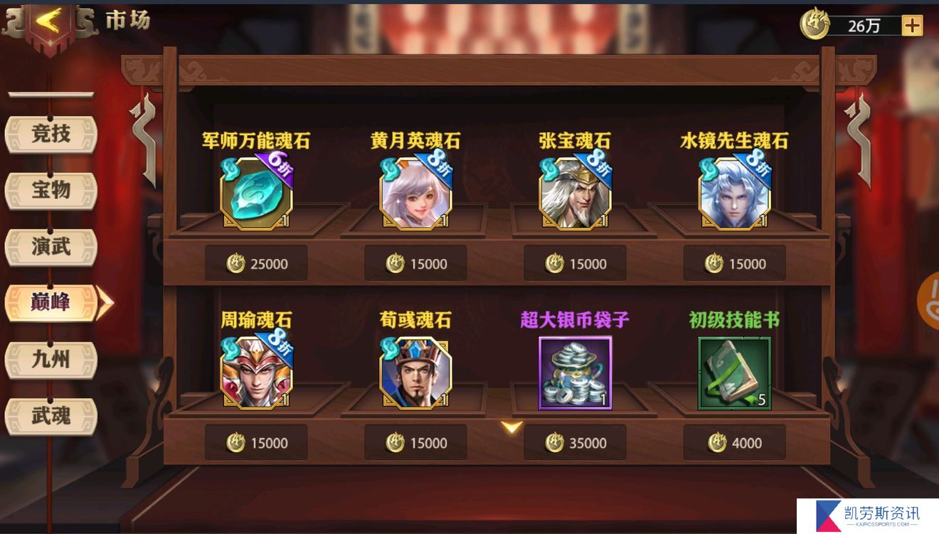 新手玩少年三国志需要重视哪些橙将的培养