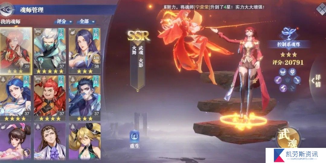 斗罗大陆水土武魂带什么感知能力
