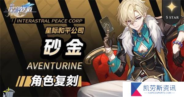 崩坏星穹铁道砂金光锥用哪个好