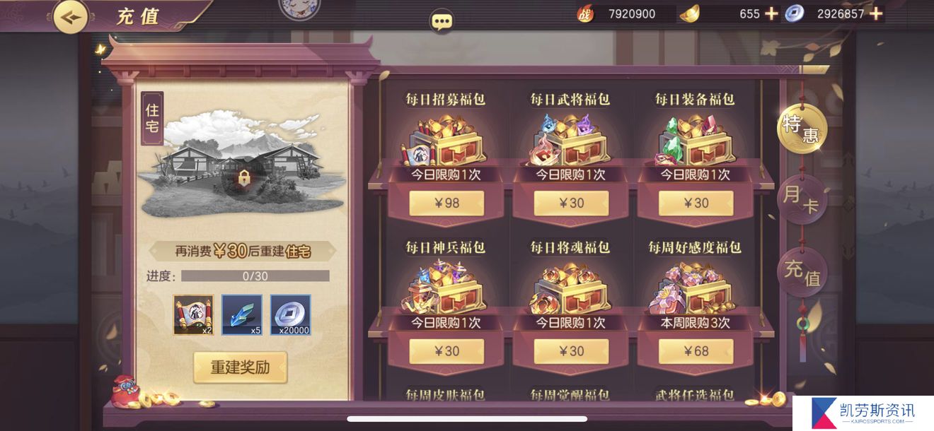 少年三国志攻关的马匹选择有哪些