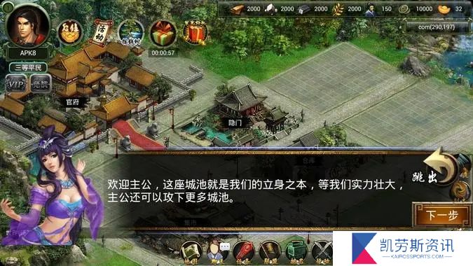 解决攻城掠地中岐山问题如何打败姜维