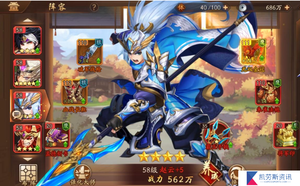 少年三国志群雄中张角阵容该怎么选择