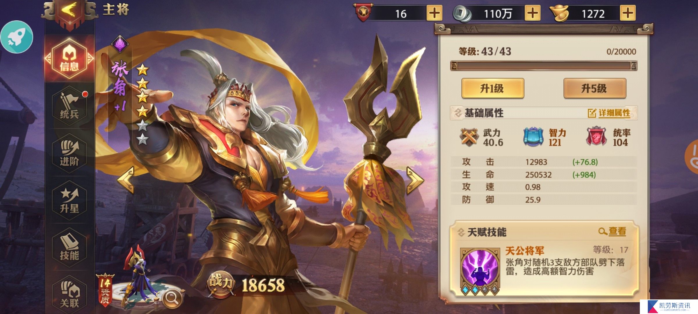 放置三国世界等级的影响因素有哪些
