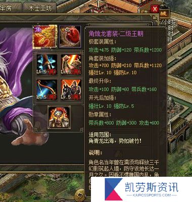触发攻城掠地武将觉醒技能是否需要特定条件