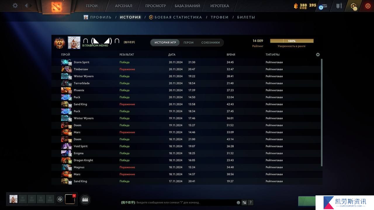 TORONTOTOKYO 在 Dota 2 中的天梯积分达到了14000