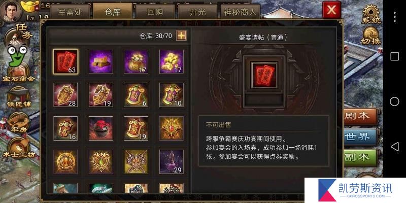 解决攻城掠地中岐山问题如何打败姜维