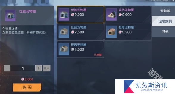 黎明觉醒生机怎么养狗