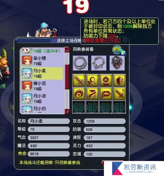 梦幻西游打符的正确方法是什么