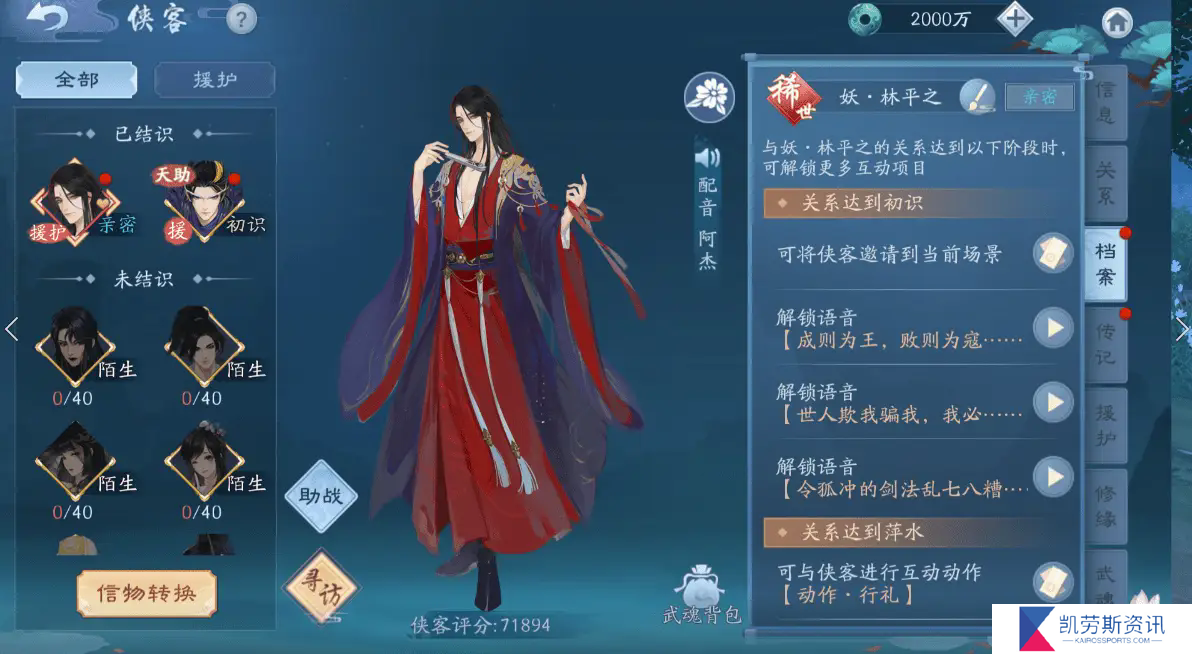 有哪些游戏玩家推荐的新笑傲江湖武器攻略