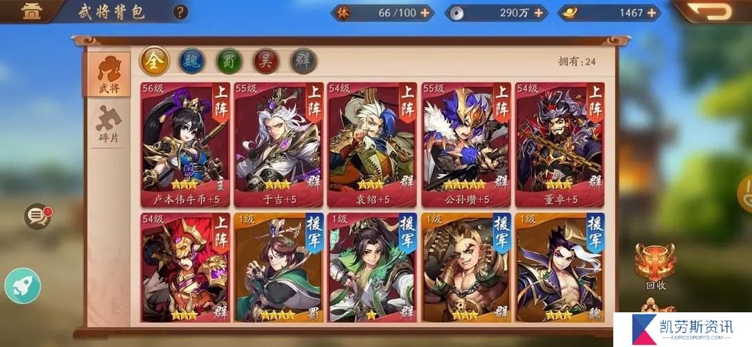 少年三国志攻关的马匹选择有哪些
