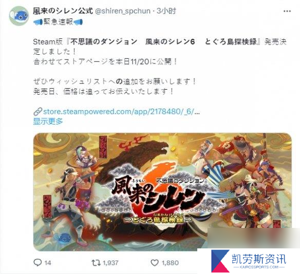 《风来的希炼6 蛇蜷岛探险谭》上架Steam！支持中文