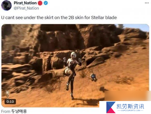 偷看裙底会被踹飞!《剑星》
