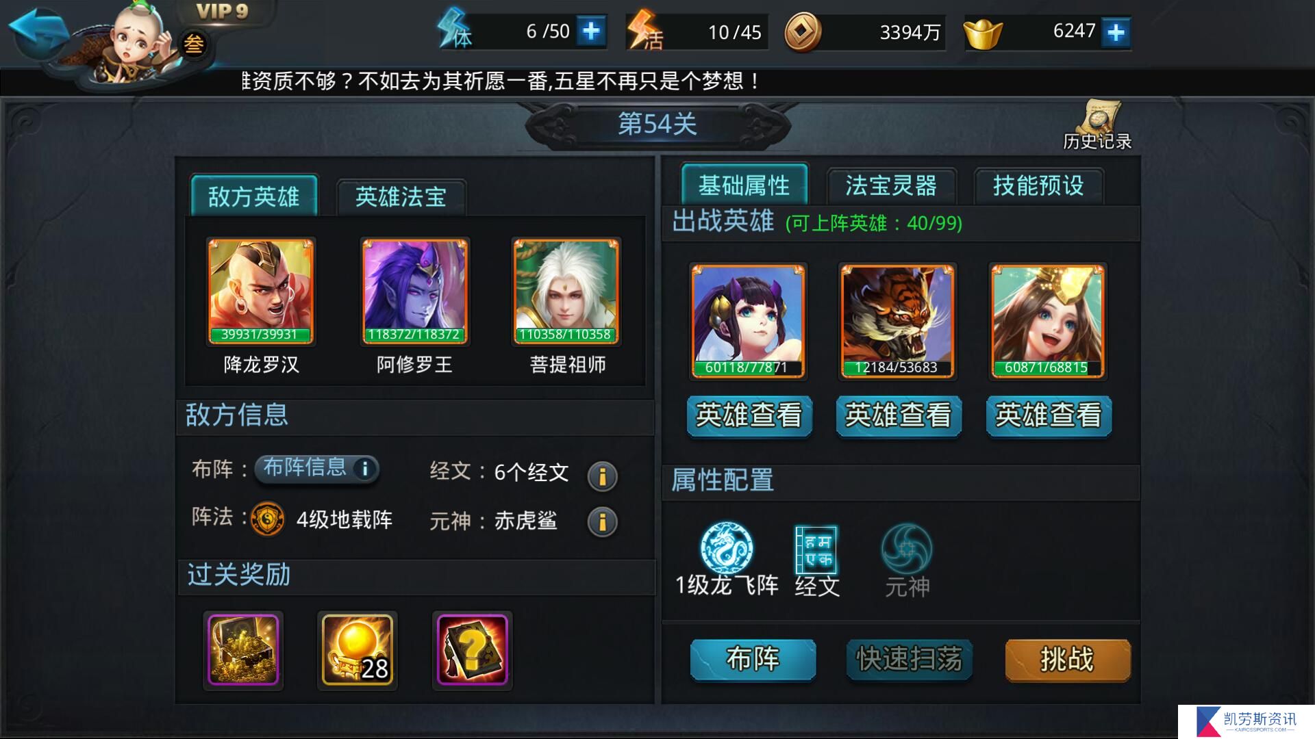 时空天梯对战中最适合使用哪个神器