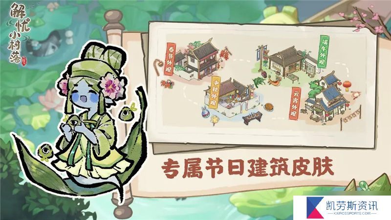 解忧小村落怎么解锁伐木区