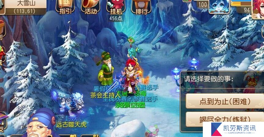 梦幻西游低宠店有什么出售的