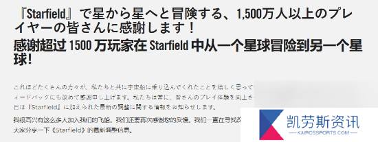 星空玩家总数超1500万