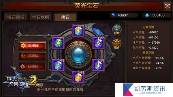 全民奇迹2满级战力怎么提高