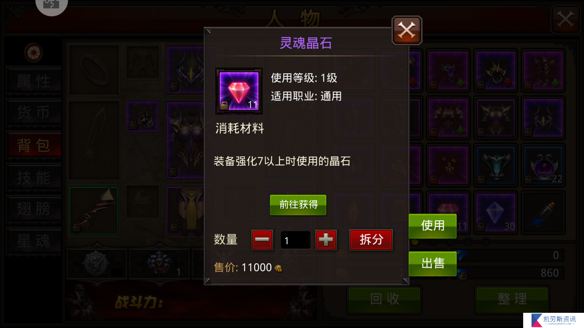 全民奇迹2满级战力怎么提高