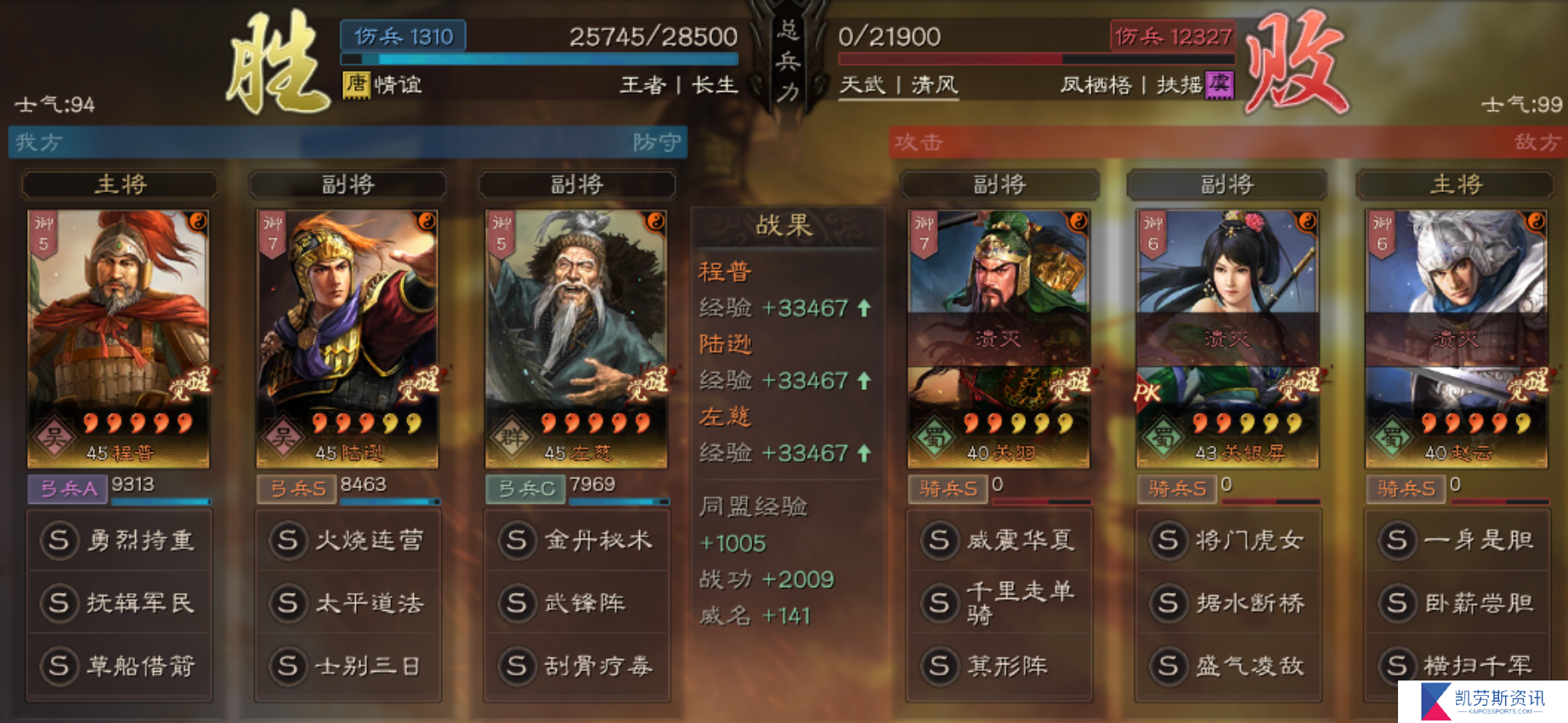 在三国志战略版中刘禅应该采取何种策略