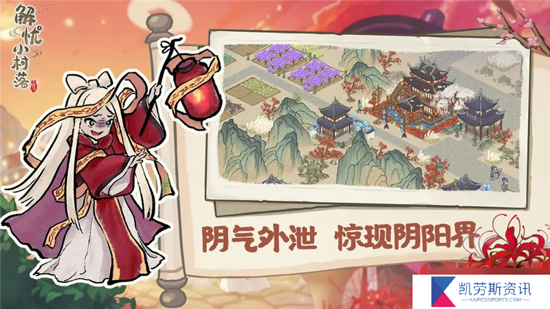 解忧小村落怎么解锁海岛商铺