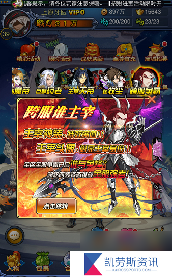 享受极致战斗新大主宰新版本今日上线