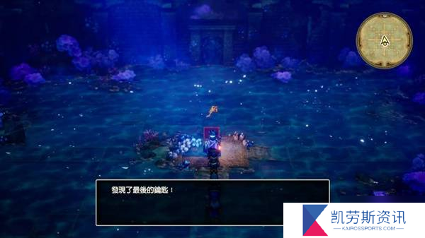 《勇者斗恶龙3重制版》最后的钥匙获取步骤分享 最后的钥匙怎么获得