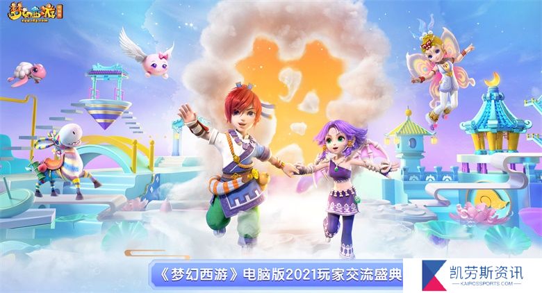 梦幻西游狮驼岭剧情怎么过关