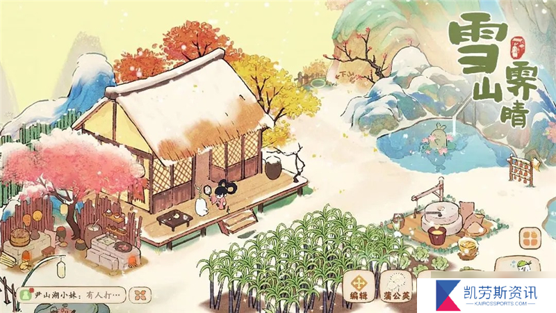 桃源深处有人家雪景低亮模式调整方法