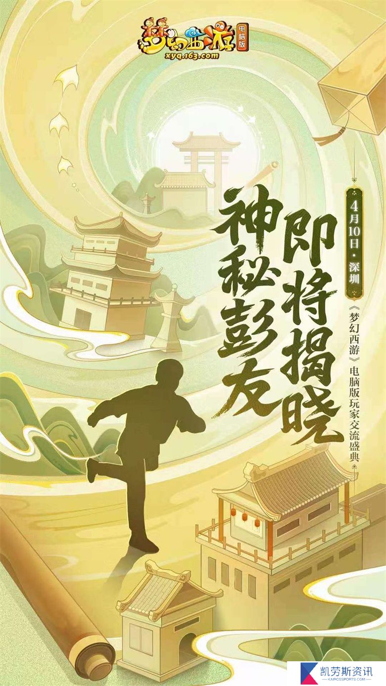 梦幻西游狮驼岭剧情怎么过关
