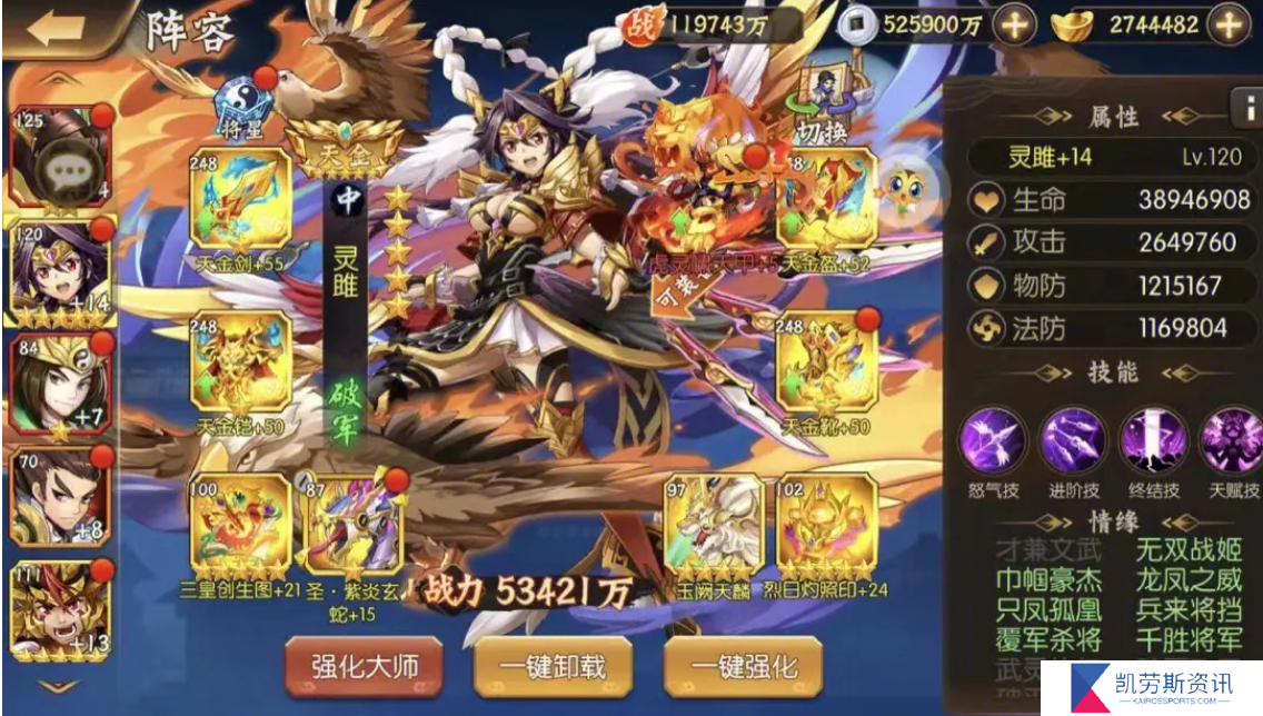 在少年三国志中选什么战宠最合适