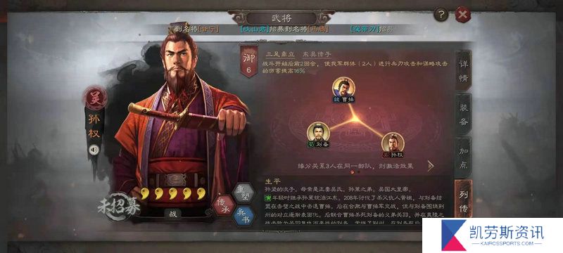 想知道三国志战略版徐庶需要搭配哪些武将