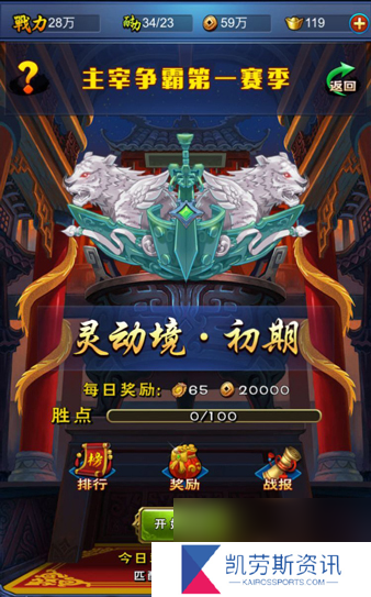享受极致战斗新大主宰新版本今日上线