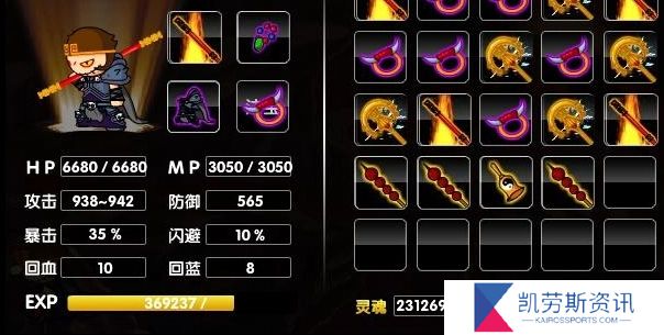 乱斗西游的北海龙王说了什么话