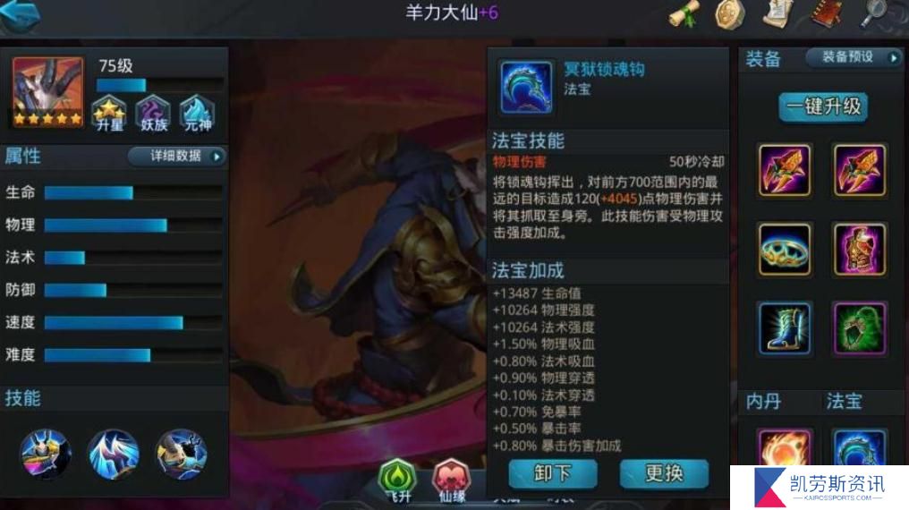 乱斗西游2昆仑奴装备该选什么品质